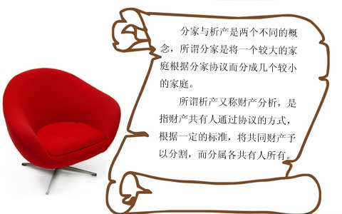 离婚协议书是什么
